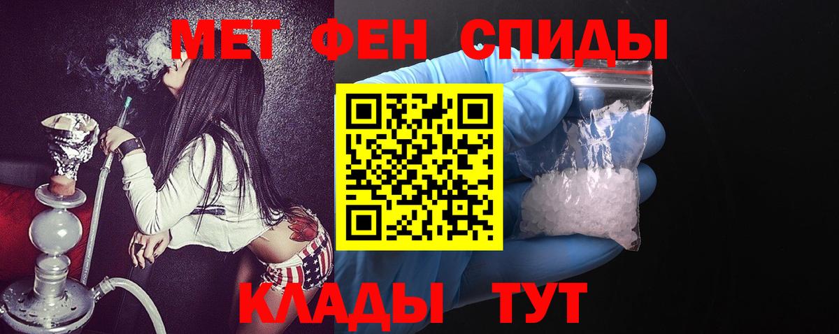 АМФЕТАМИН 97%  Вход с VPN  АМФ  Тулун 