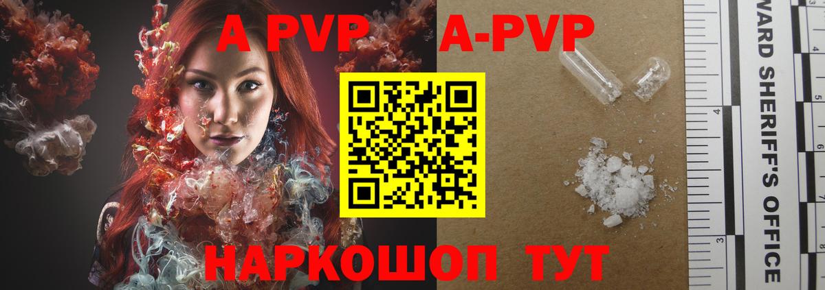 Alpha-PVP мука Тулун