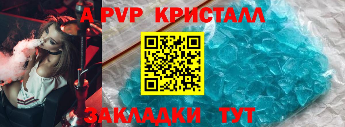 Alfa_PVP СК КРИС  А ПВП кристаллы  APVP Соль  Вход с VPN  Тулун 