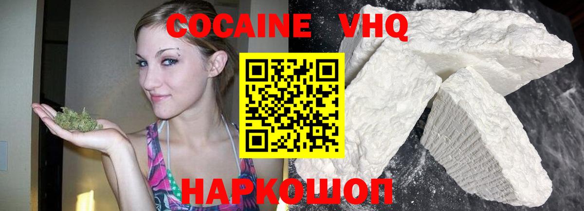 КОКАИН  КОКАИН Columbia  Вход с VPN  Кокаин Fish Scale  Тулун 
