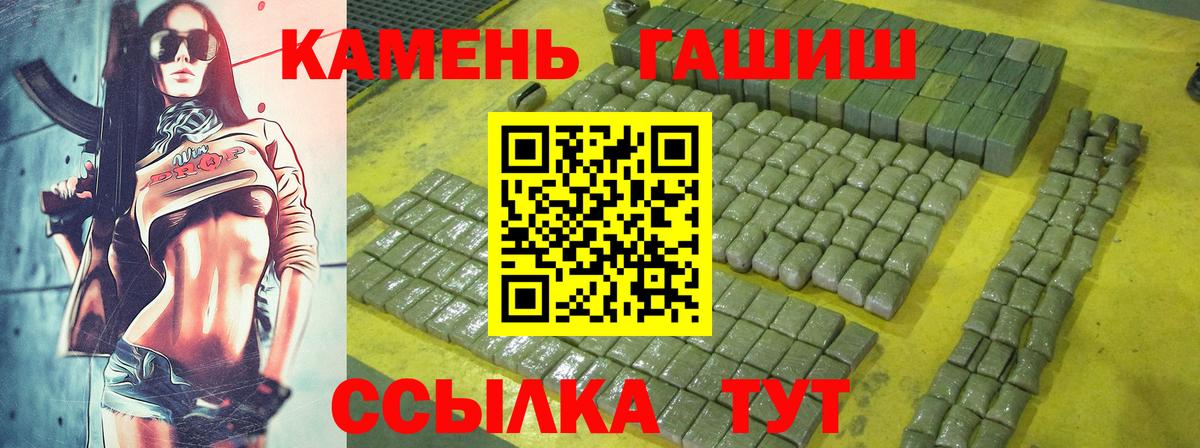 Гашиш ice o lator Тулун