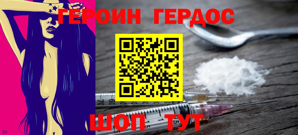 Героин белый  Вход с VPN  Тулун 