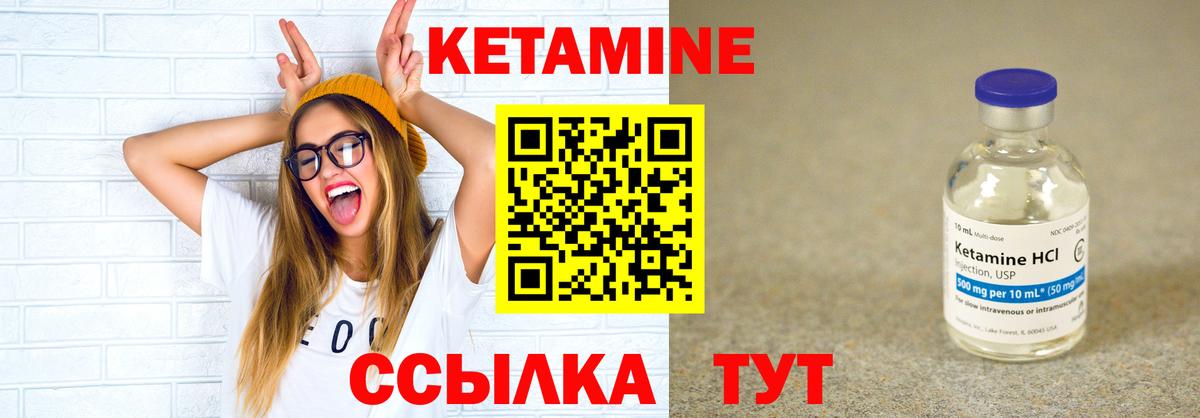 Кетамин ketamine  Вход с VPN  Тулун  КЕТАМИН ketamine 