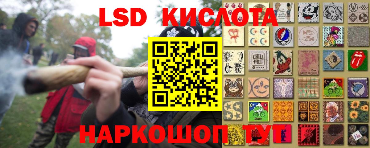 LSD-25 экстази кислота Тулун