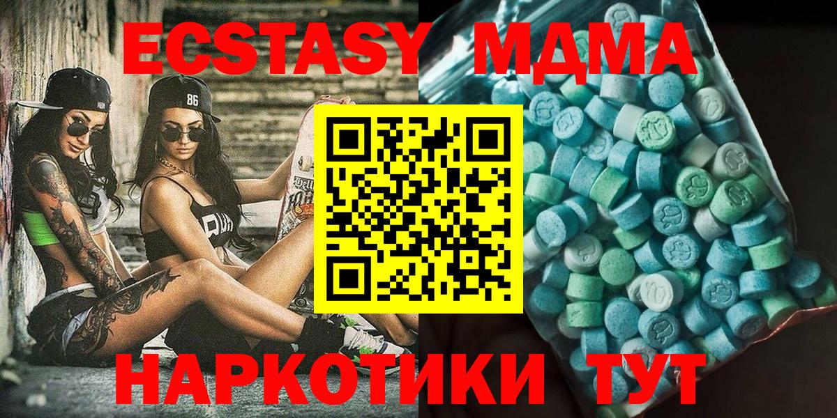 MDMA crystal Тулун