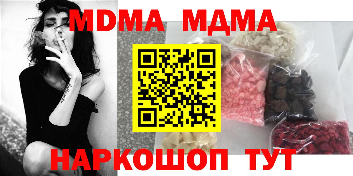 Тулун  MDMA Molly  MDMA кристаллы  MDMA  Вход с VPN 