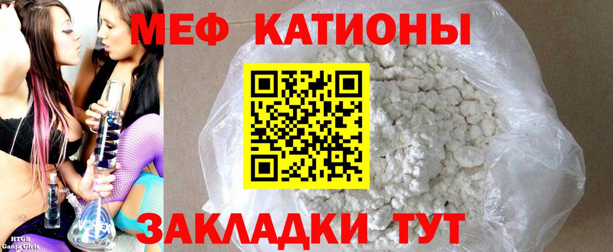 МЯУ-МЯУ 4 MMC  Мефедрон мяу мяу  Меф  Тулун  Вход с VPN 