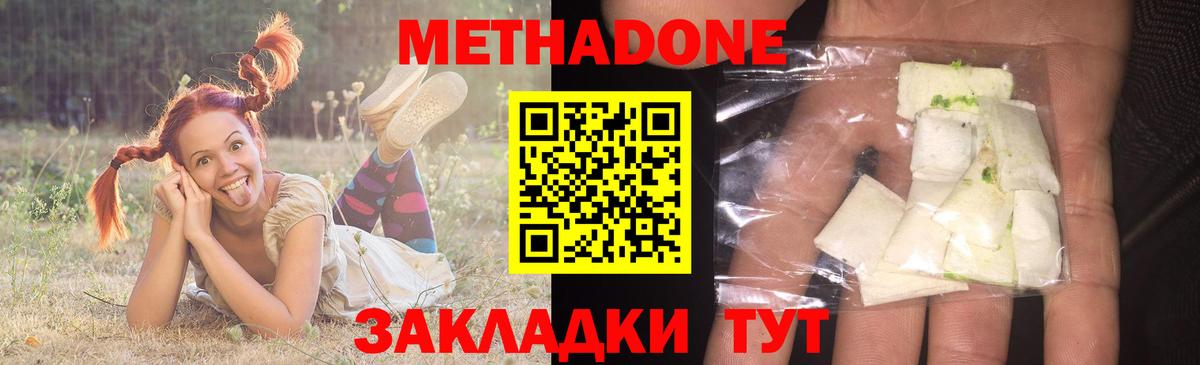 shop телеграм  Метадон methadone  Тулун  Вход с VPN  Метадон VHQ 