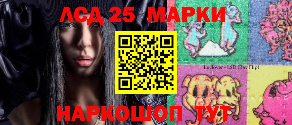Марки 25I-NBOMe 1,5мг Тулун